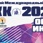 БМК ККК 2022 — копия