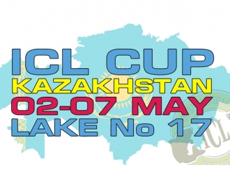 Международная карповая лига в Казахстане!