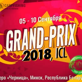 GRAND-PRIX ICL 2018