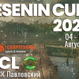 III этап ICL Masters — ESENIN CUP ‘ 2021