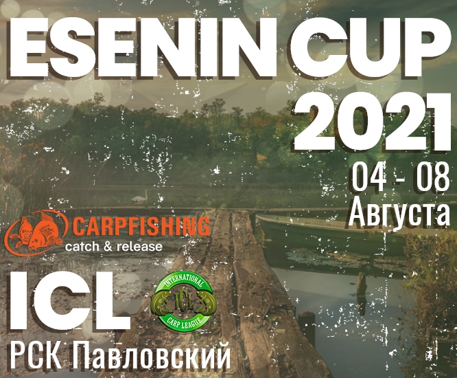 III этап ICL Masters - ESENIN CUP ' 2021