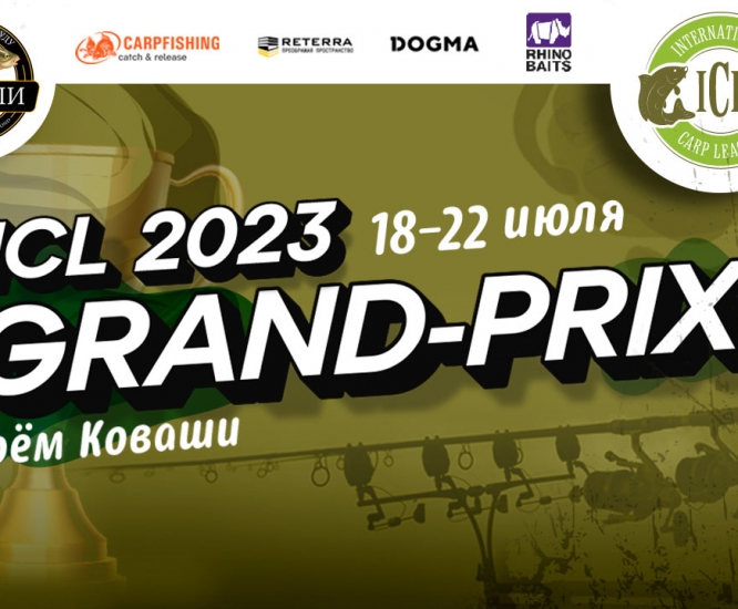 GRAND-PRIX ICL 2023 - KOVASHI
