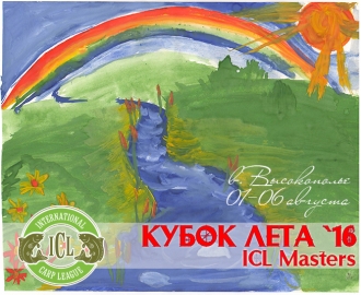 КУБОК ЛЕТА ’16 — VII этап ICL Masters, Высокополье
