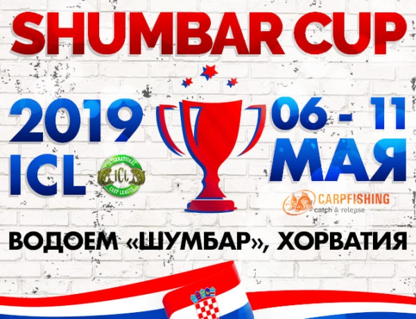 SHUMBAR CUP — IV этап ICL Masters 2019